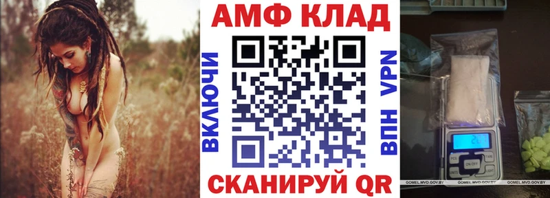 Амфетамин Premium  Купить закладки  Билибино 