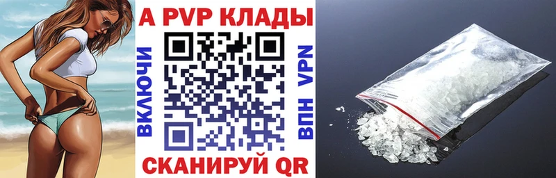 Alpha-PVP Соль  Купить где  Билибино 