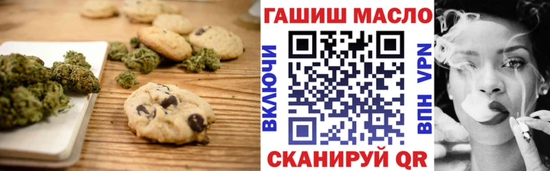 Печенье с ТГК конопля  Купить где  Билибино 