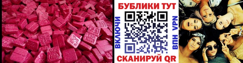 Ecstasy таблы  Купить где  Билибино 