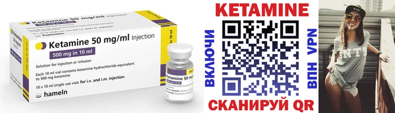 Купить  Билибино  КЕТАМИН VHQ 