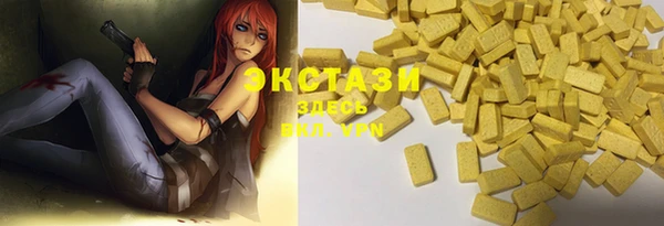ECSTASY Красноперекопск