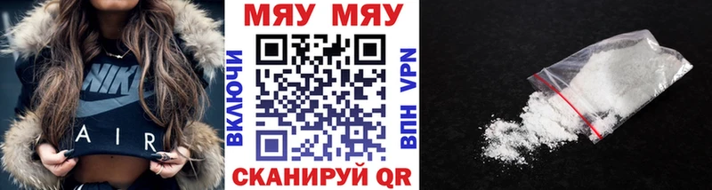Купить  Билибино  Мефедрон мяу мяу 