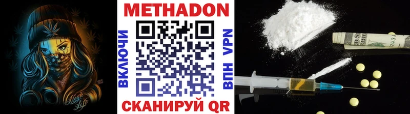 Купить  Билибино  МЕТАДОН белоснежный 