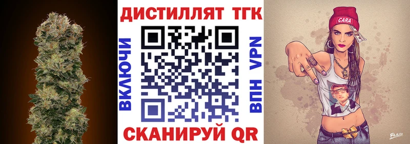 Дистиллят ТГК гашишное масло  Купить закладки  Билибино 